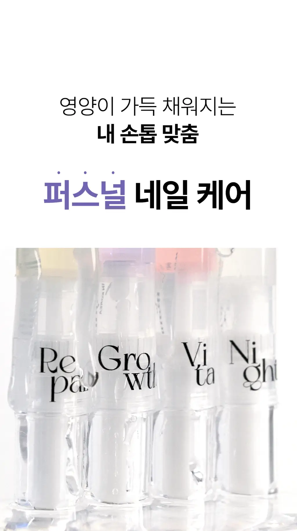[대용량] 위드샨 네일&큐티클 오일펜 올케어 세트 (4ml x 4ea) 상세페이지 7